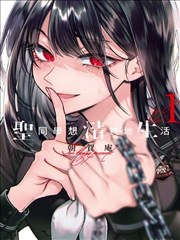 墨色江湖 漫画改编影视海报