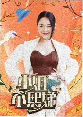 音乐盲盒 音乐竞演综艺海报